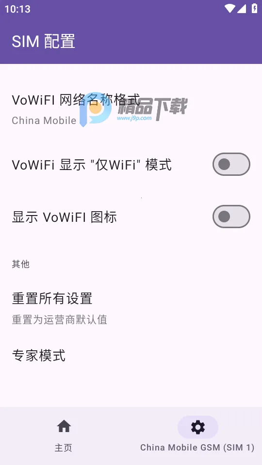 Pixel IMS2026���ذ�װv1.3.2 �ֻ����ͼ3