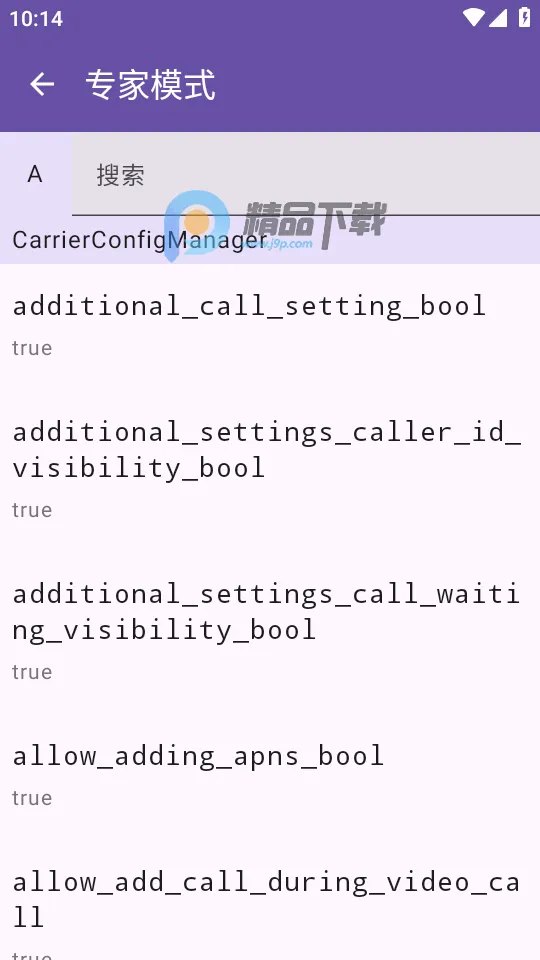 Pixel IMS2026���ذ�װv1.3.2 �ֻ����ͼ1