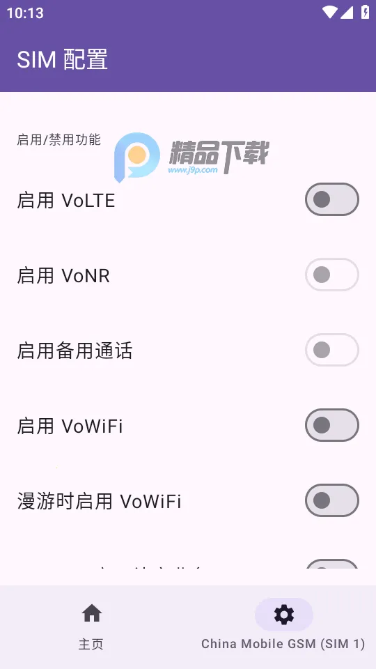 Pixel IMS2026���ذ�װv1.3.2 �ֻ����ͼ2