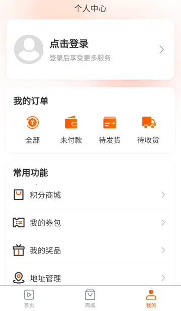国民融媒体(运动助农生活平台)v1.0.5 安卓版截图0