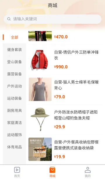 国民融媒体(运动助农生活平台)v1.0.5 安卓版截图1