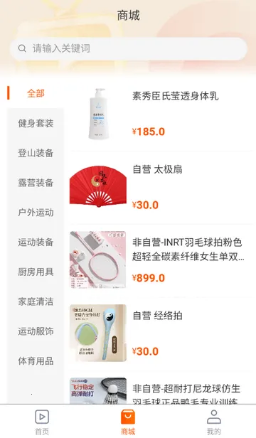 国民融媒体(运动助农生活平台)v1.0.5 安卓版截图2