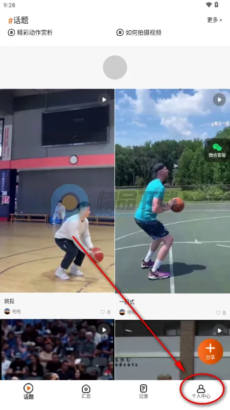 之之AI(篮球训练助手) 之之AI(篮球训练助手)