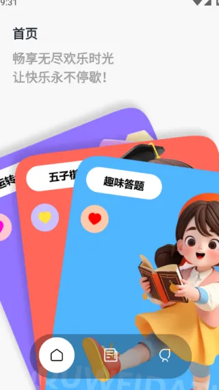 43993玩游盒(休闲游戏盒子) 43993玩游盒(休闲游戏盒子)