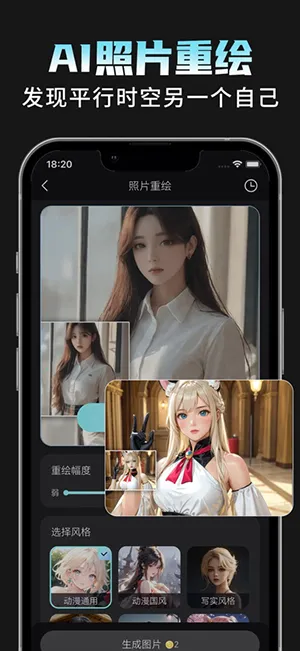 AI相机Plus2026官方正版v1.1.8 免费版截图1