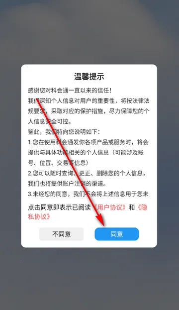 �ƻ�ͨ�����¼(����¼��APP)