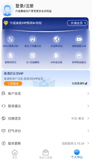 �ƻ�ͨ�����¼(����¼��APP)