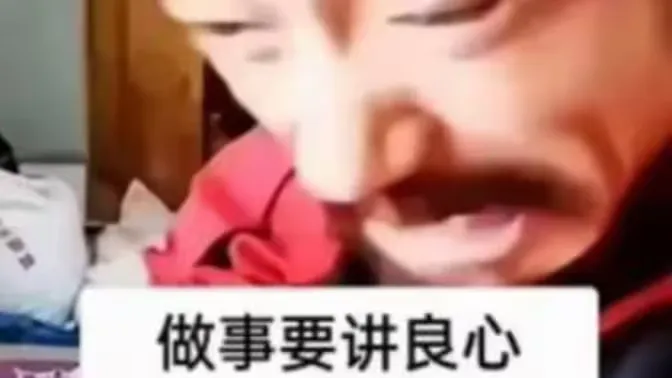 做事要讲良心(良心音效按钮)v1.0 免费版截图0