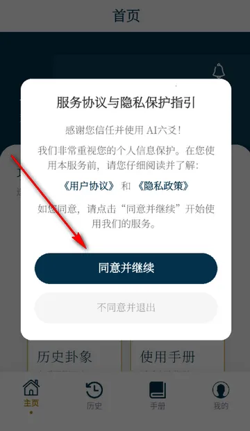 AI六爻排盘2026最新版本 AI六爻排盘2026最新版本