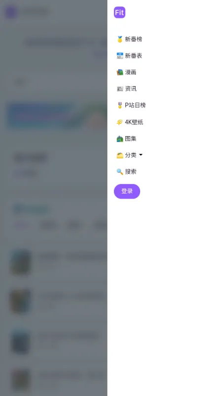 ���ض���fit����2026���ذ�װv �ֻ����ͼ4