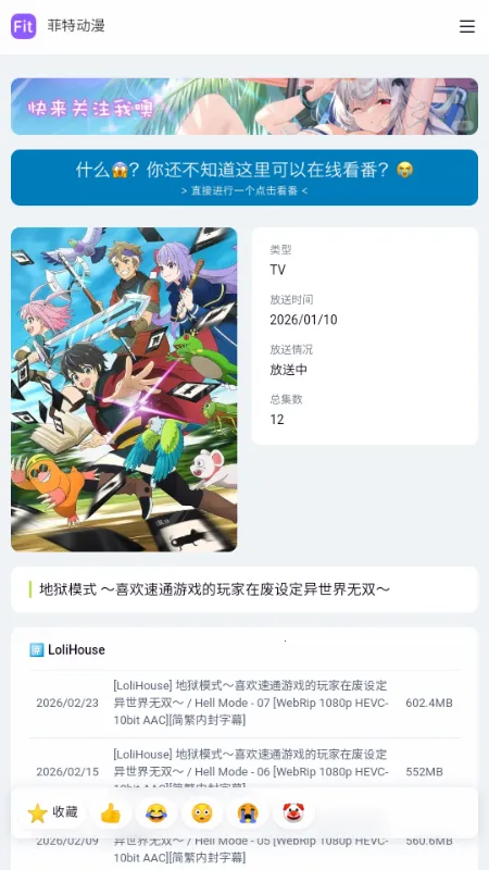 ���ض���fit����2026���ذ�װv �ֻ����ͼ2