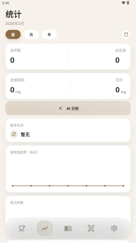 ����2026�ٷ�����v1.1.0 �ٷ������ͼ1