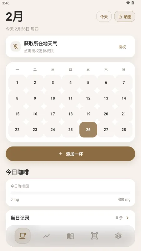 ����2026�ٷ�����v1.1.0 �ٷ������ͼ3