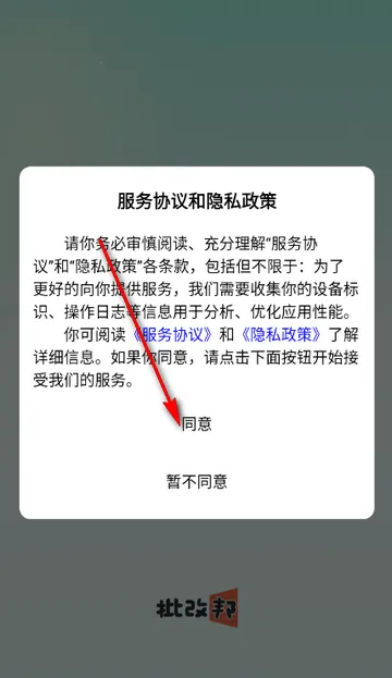 批改邦客户端 批改邦客户端