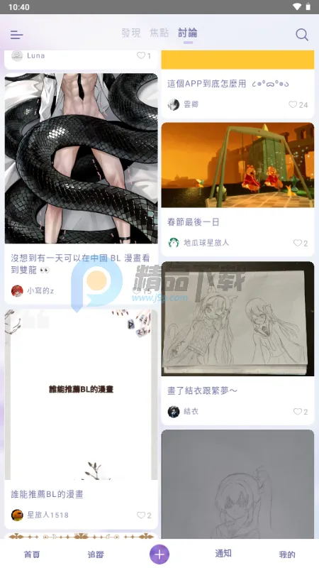 SouNova ��Ů�������ֻ���v1.0.66 �ٷ������ͼ1