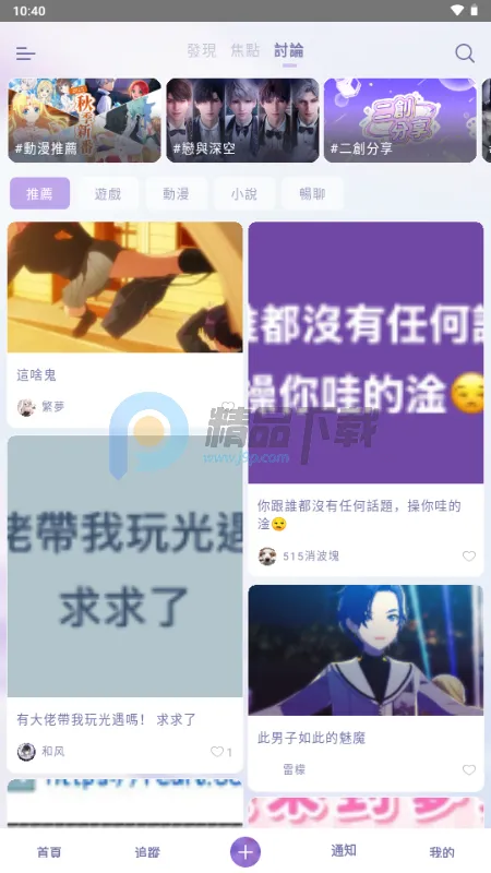 SouNova ��Ů�������ֻ���v1.0.66 �ٷ������ͼ2