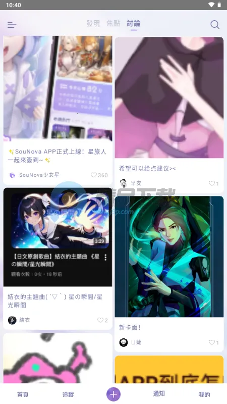 SouNova ��Ů�������ֻ���v1.0.66 �ٷ������ͼ3