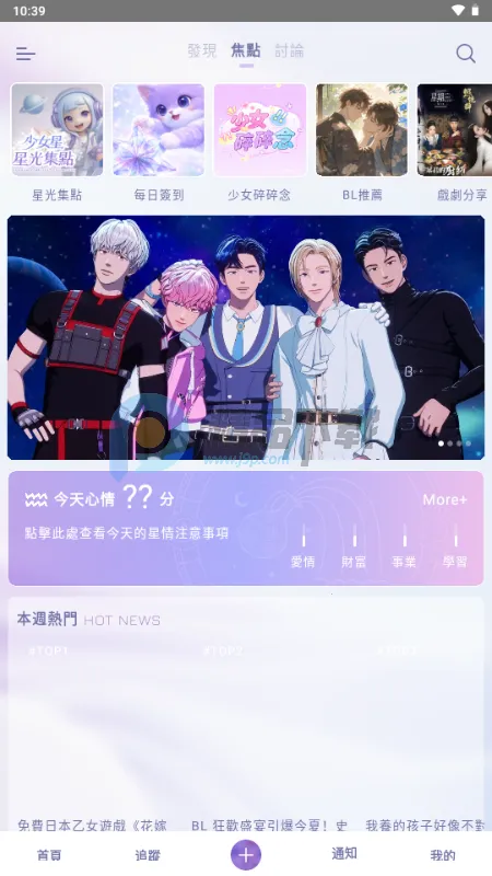 SouNova ��Ů�������ֻ���v1.0.66 �ٷ������ͼ0