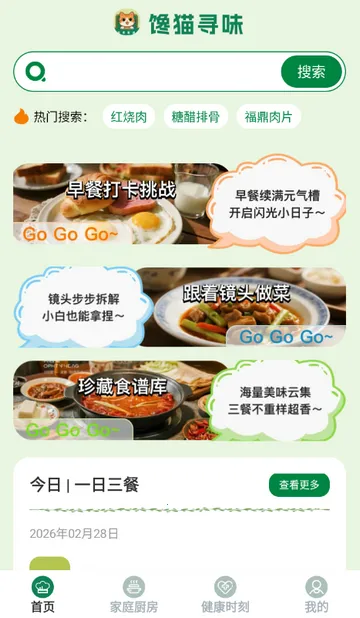 ��èѰζ���װ�׿���ֻ���v1.0.0 ��Ѱ��ͼ2