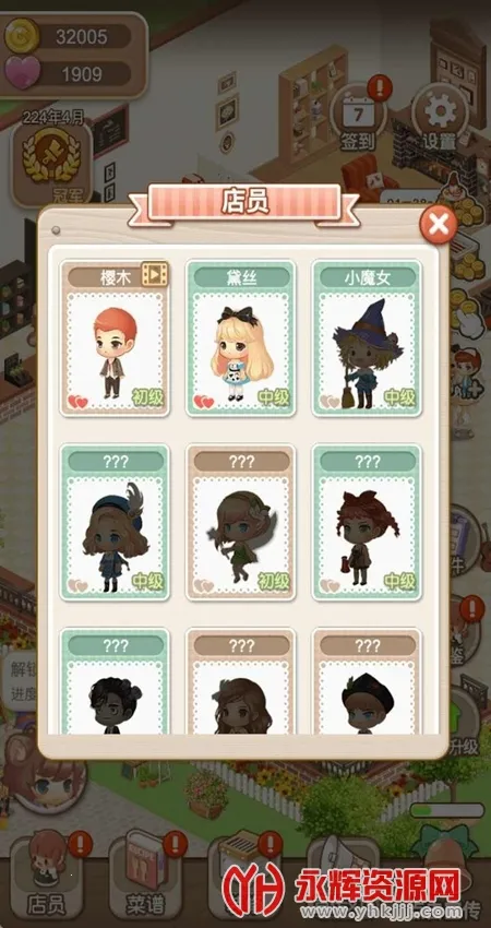 ��������1���İ�����v1.2.8 ��Ѱ��ͼ4