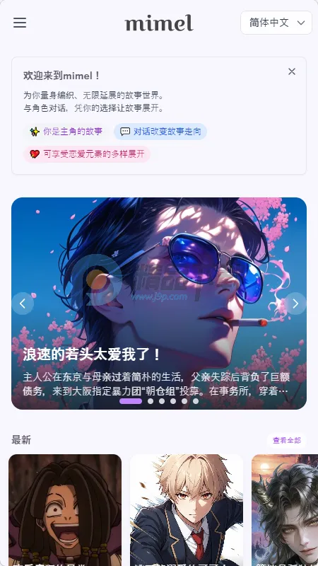 mimel(AI����������Ϸ)v1.0.1 �ֻ����ͼ2