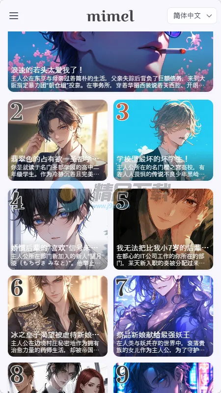 mimel(AI����������Ϸ)v1.0.1 �ֻ����ͼ1