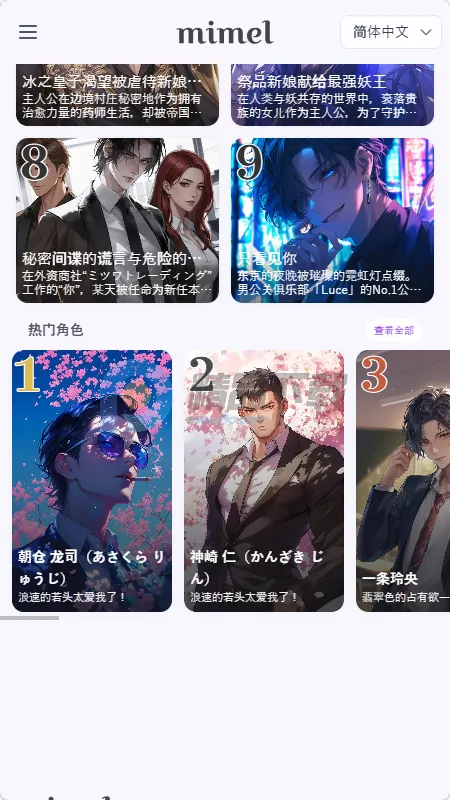 mimel(AI����������Ϸ)v1.0.1 �ֻ����ͼ0