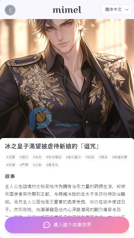 mimel(AI����������Ϸ)v1.0.1 �ֻ����ͼ4