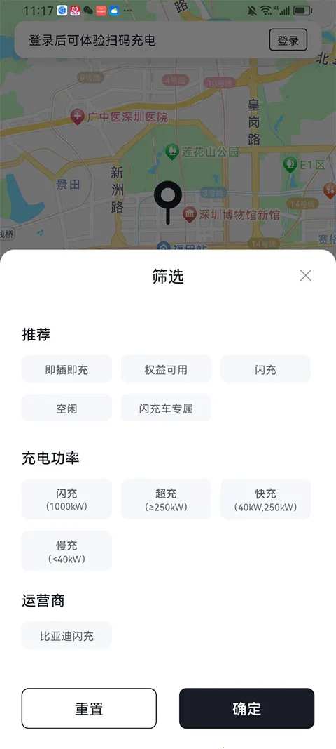 比亚迪闪充2026下载安装v1.1.0 官方正版截图3