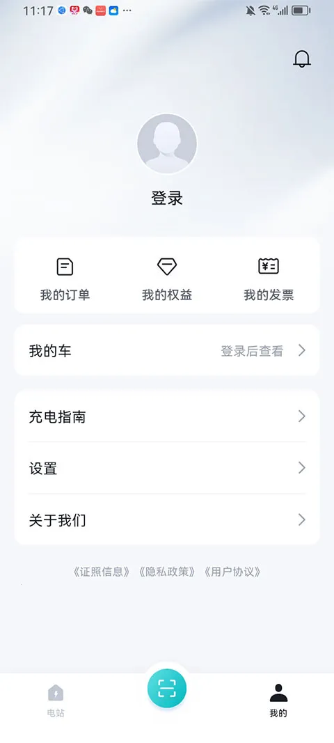 比亚迪闪充2026下载安装v1.1.0 官方正版截图2