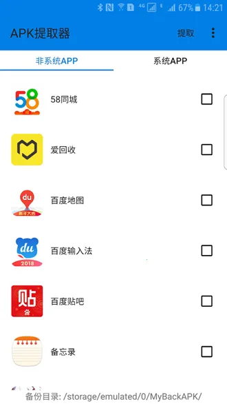 APK��ȡ��lite �޹���2026�ٷ����°汾v3.0.1 �ٷ������ͼ2