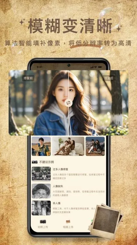 ��Ƭ�޸�����2026�ٷ����°汾v1.0.2 �ٷ������ͼ1