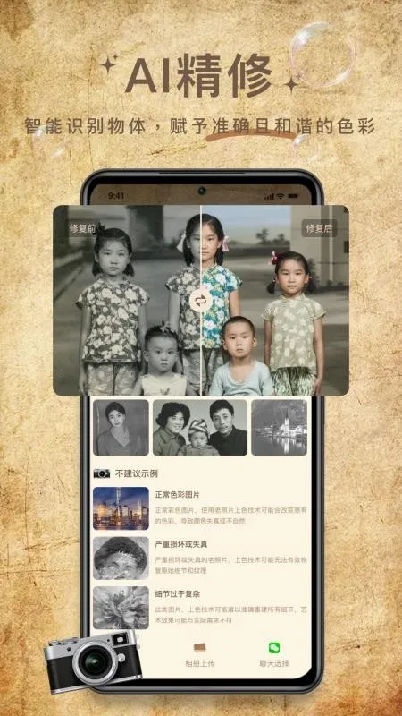 ��Ƭ�޸�����2026�ٷ����°汾v1.0.2 �ٷ������ͼ4