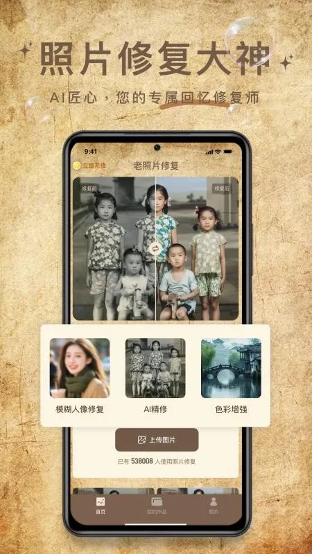 ��Ƭ�޸�����2026�ٷ����°汾v1.0.2 �ٷ������ͼ2