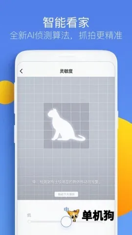 360�����(��ͥ���App)v8.4.8.6 ��׿���ͼ0