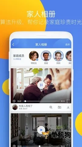 360�����(��ͥ���App)v8.4.8.6 ��׿���ͼ2