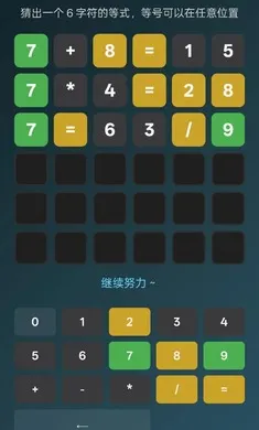 等式猜猜(Guess the Equation)2026官方最新版本v1.0 免费版截图3
