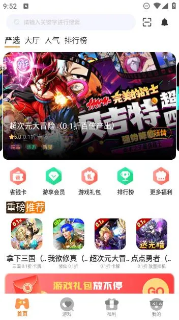 ��������Ϸ2026���°汾v3.0.24730 �ֻ����ͼ4