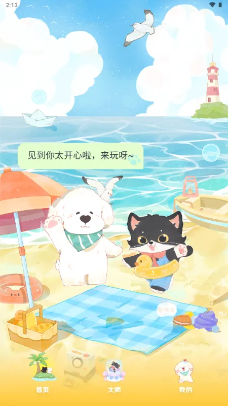 MOYO AI����(AI����Ӧ��)v2.2.6 ��Ѱ��ͼ1