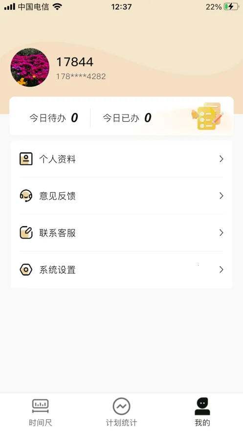 ��������(��ͯ��������)v1.0 �ֻ����ͼ1