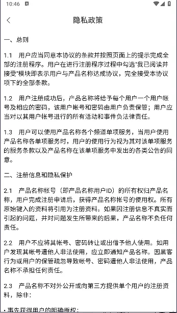 ��������(��ͯ��������)v1.0 �ֻ����ͼ4