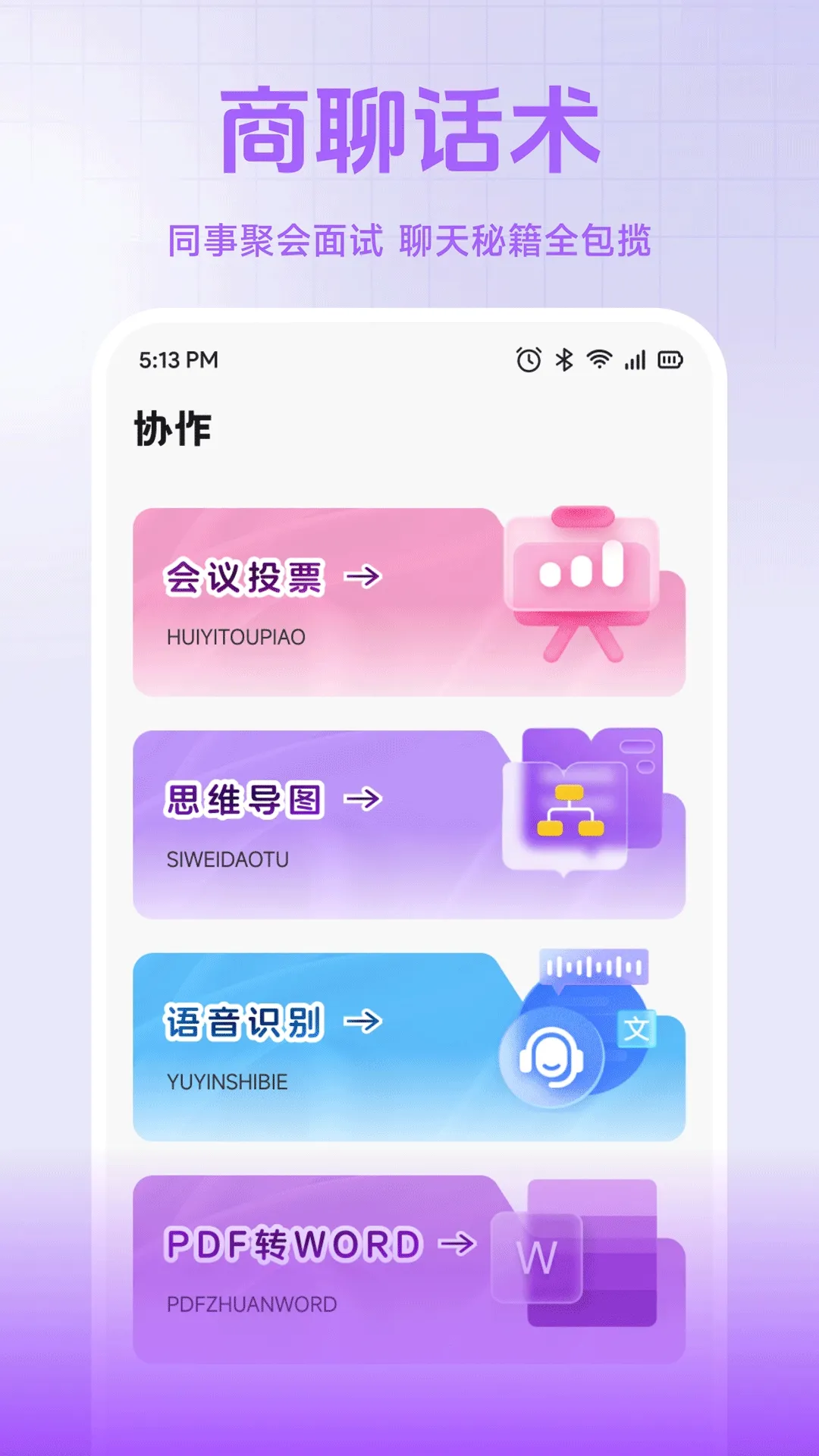 С��è����(�칫��������)v1.2 �ٷ������ͼ2