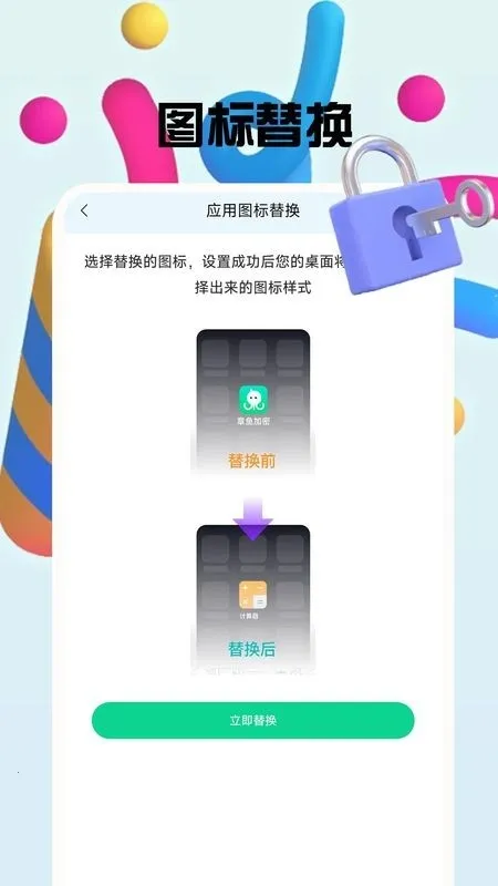 �����������2026���°汾v1.0.8 ��Ѱ��ͼ1