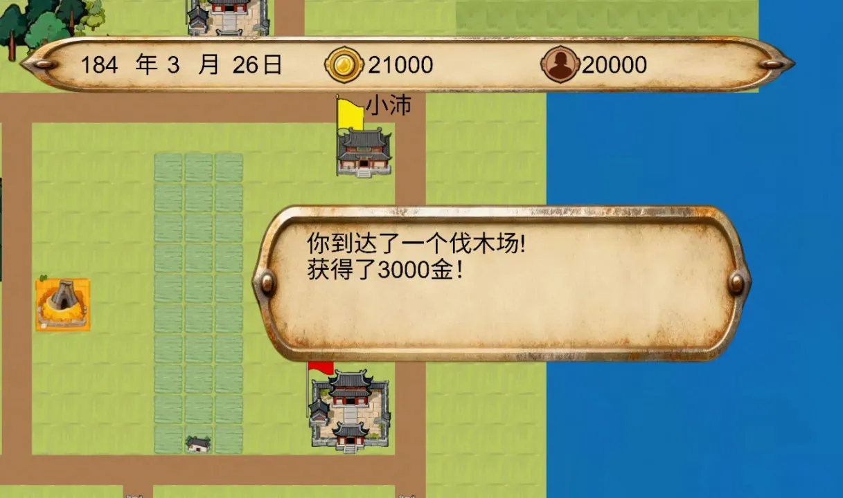 富甲三国传(三国背景大富翁游戏)v1.0.1 手机版截图1