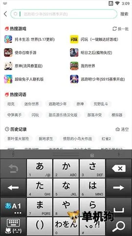 atok�������뷨�����ֻ���