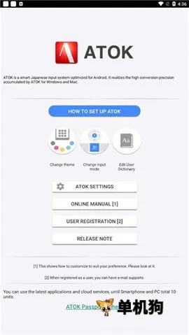 atok�������뷨�����ֻ���