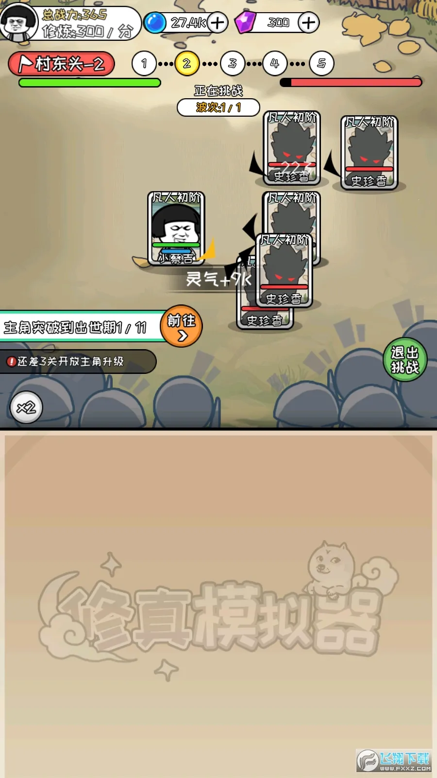 ����ģ�����������ײ˵�v1.0.9 ��׿���ͼ2