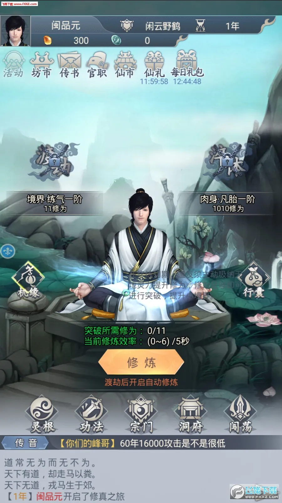 ����ģ�����������ײ˵�v1.0.9 ��׿���ͼ4