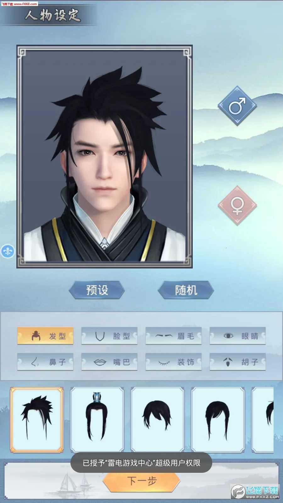 ����ģ�����������ײ˵�v1.0.9 ��׿���ͼ1