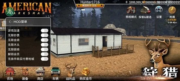 美国射手无限金币版下载 美国射手无限金币版下载